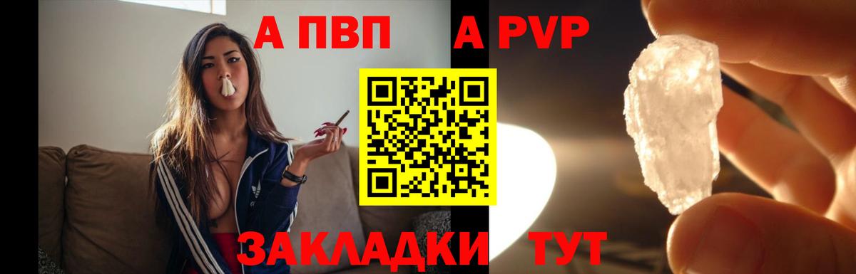 Alfa_PVP VHQ  Мелеуз  Альфа ПВП кристаллы  A PVP Crystall 