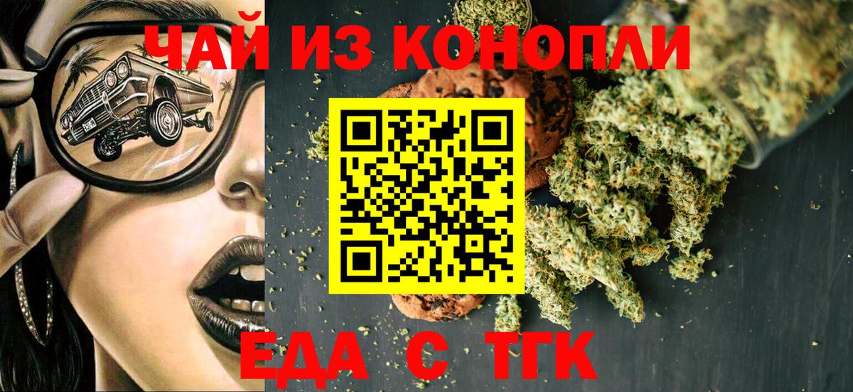Canna-Cookies конопля  Мелеуз 