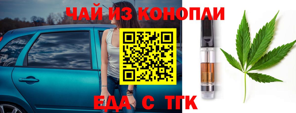 Печенье с ТГК конопля  Вход с VPN  Мелеуз 