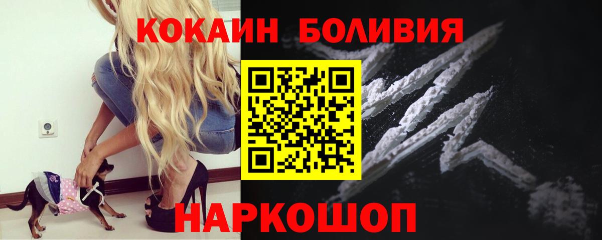 COCAIN 98% Мелеуз