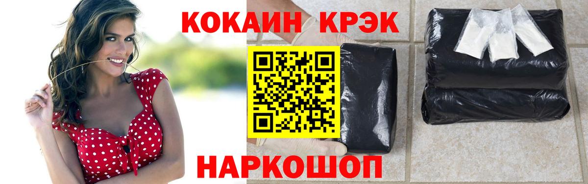 Кокаин Колумбийский  Вход с VPN  COCAIN Боливия  Мелеуз 