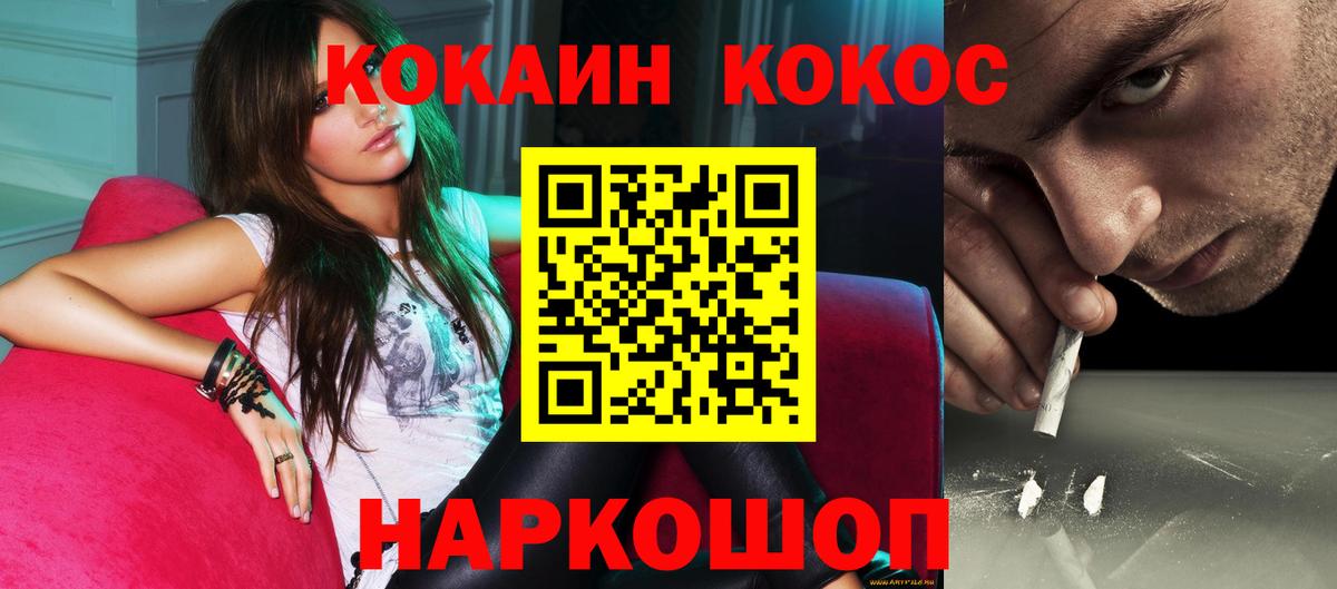 Кокаин 97%  Cocaine 99%  Мелеуз 