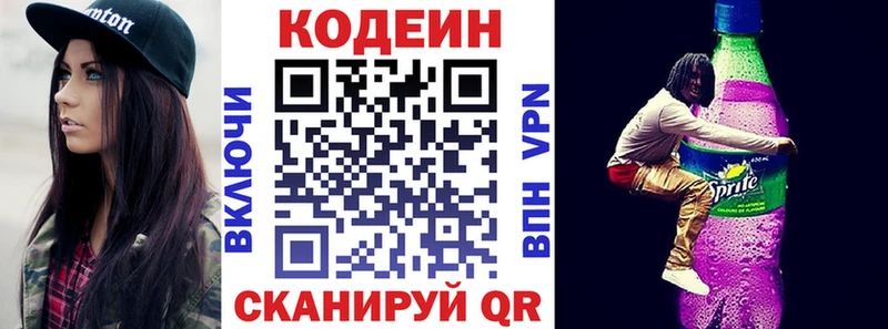 Codein напиток Lean (лин)  что такое   Мелеуз 