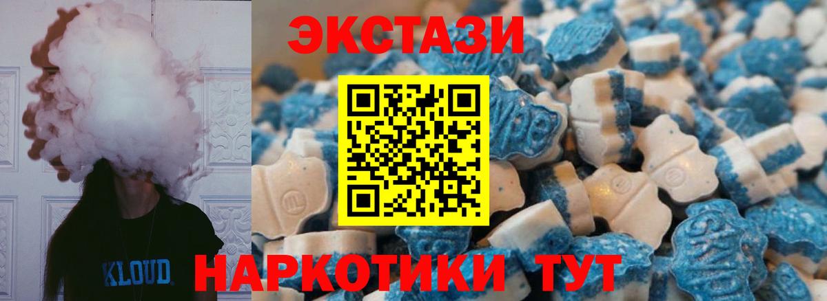 нарко площадка телеграм  ЭКСТАЗИ  Мелеуз  Вход с VPN  Экстази 99% 