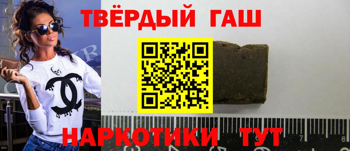 Мелеуз  ГАШ  Вход с VPN  Гашиш Изолятор  ГАШ Cannabis 