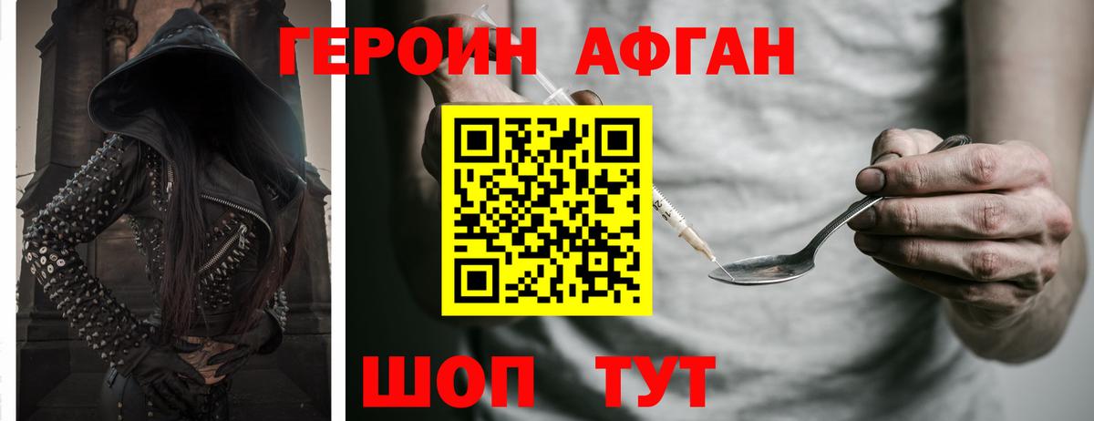 ГЕРОИН гречка  Мелеуз 