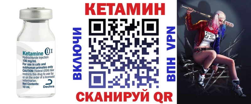 КЕТАМИН VHQ  сайты даркнета как зайти  Мелеуз 