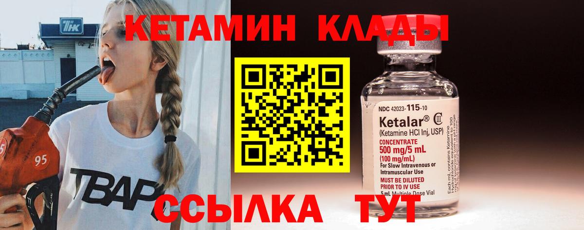 Кетамин VHQ  КЕТАМИН ketamine  Вход с VPN  гидра сайт  Мелеуз 