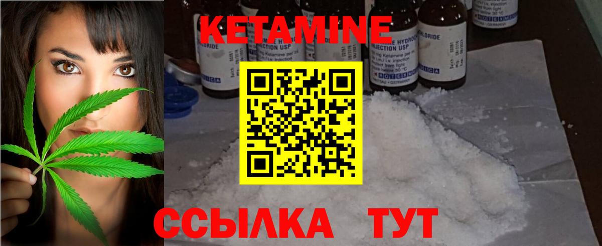 Кетамин ketamine  Кетамин ketamine  Мелеуз 