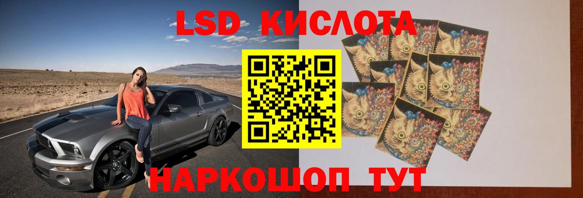 Лсд 25 экстази кислота Мелеуз