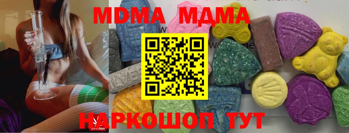 MDMA crystal  МДМА crystal  MDMA  Мелеуз 