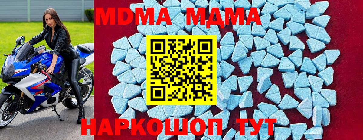 MDMA crystal Мелеуз