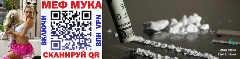 МЕФ mephedrone  продажа наркотиков  Мелеуз 