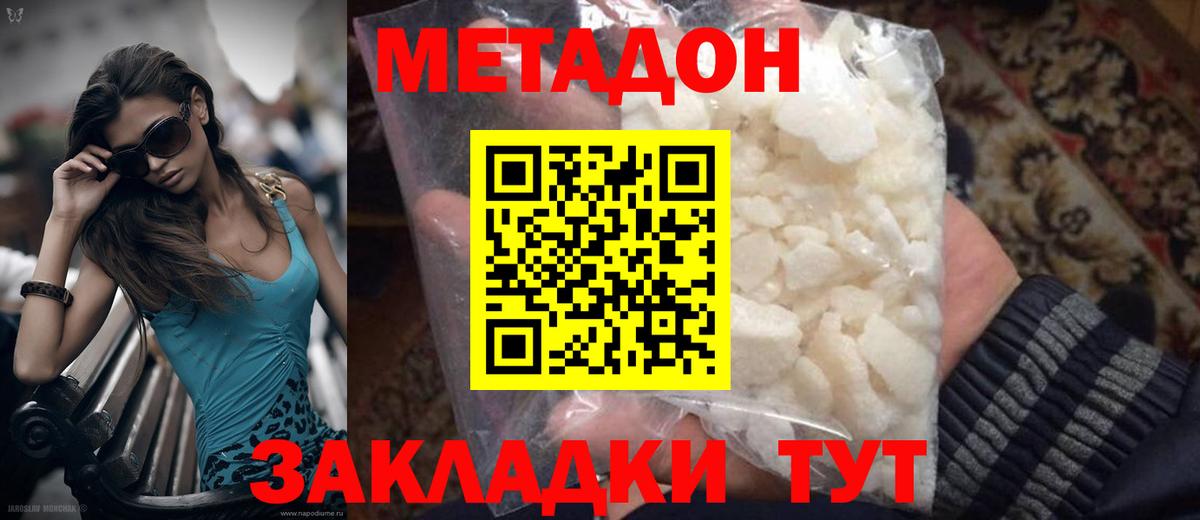 Метадон мёд Мелеуз