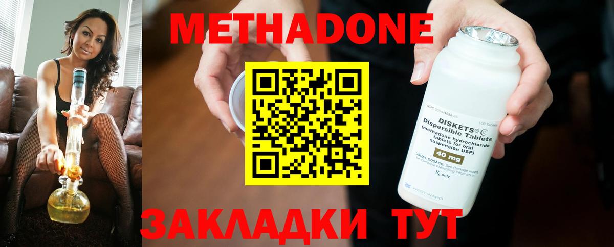 Мелеуз  МЕТАДОН VHQ  Вход с VPN  Метадон мёд 