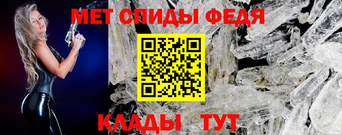 Метамфетамин пудра Мелеуз