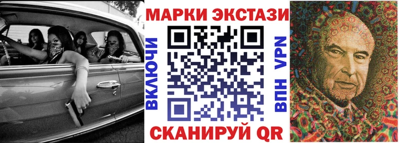 Наркотические марки 1,5мг  где купить наркоту  Мелеуз 