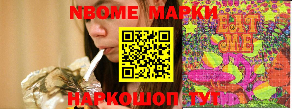 Мелеуз  Наркотические марки 1500мкг  Марки N-bome  Наркотические марки 1500мкг  Вход с VPN 