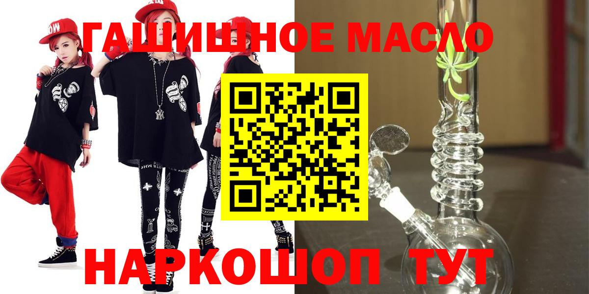 Мелеуз  ТГК THC oil  Вход с VPN  где купить наркоту  ТГК вейп с тгк 