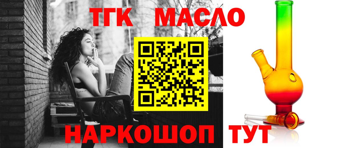 Дистиллят ТГК жижа Мелеуз