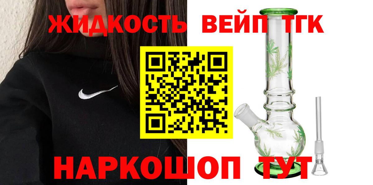 ТГК THC oil  ТГК THC oil  Мелеуз 