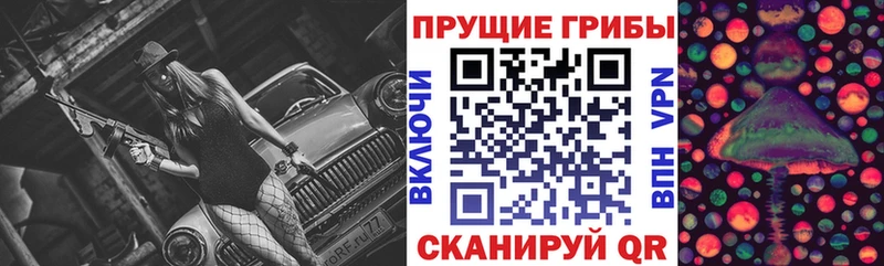 Галлюциногенные грибы прущие грибы  Мелеуз 