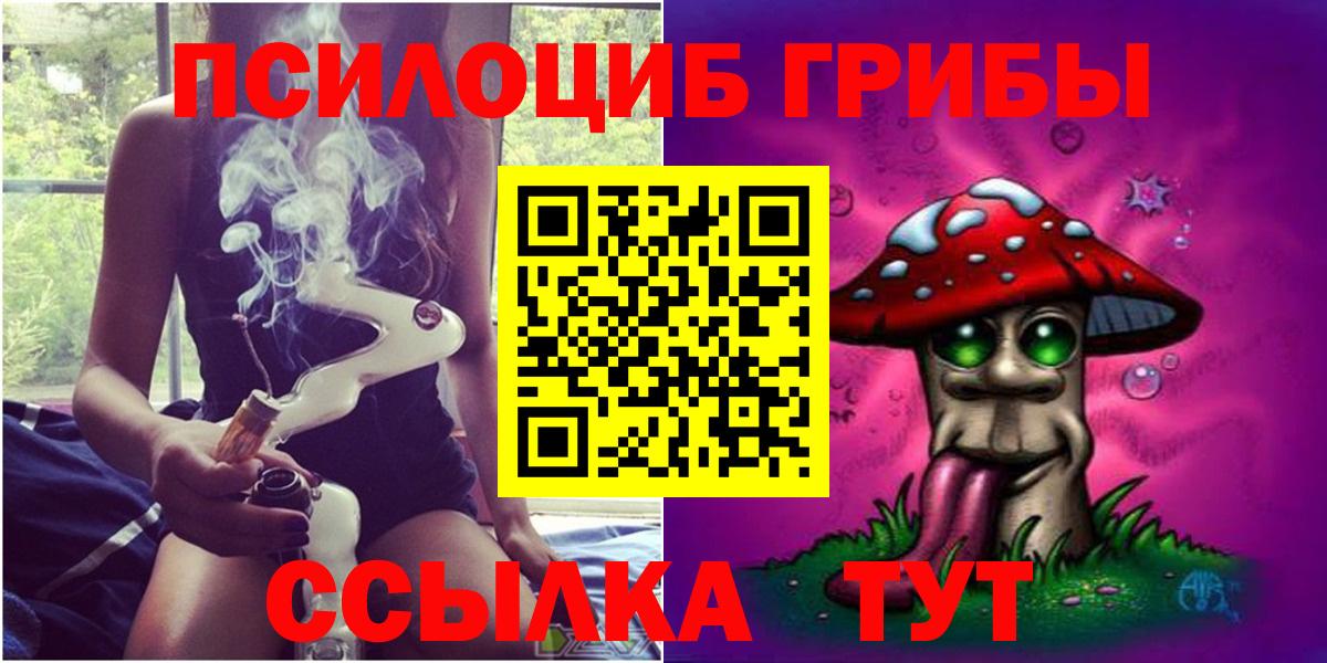 Псилоцибиновые грибы мухоморы Мелеуз