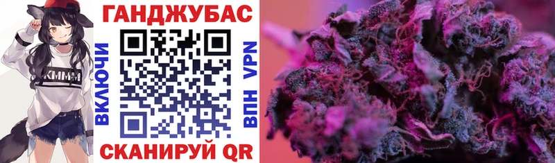 Каннабис Ganja Мелеуз