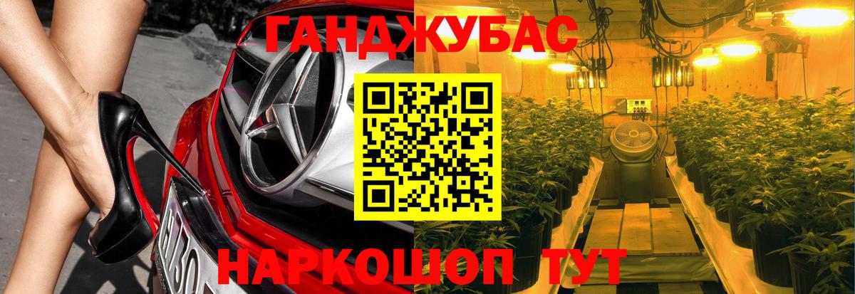 Канабис Ganja Мелеуз